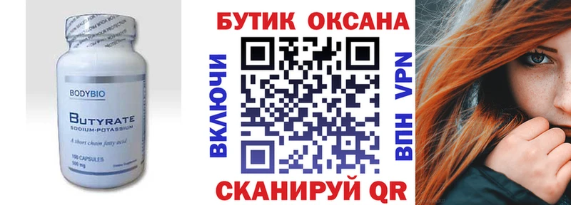 БУТИРАТ 1.4BDO  Мураши 