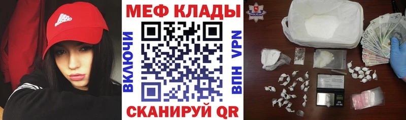 МЯУ-МЯУ кристаллы  купить   Мураши 