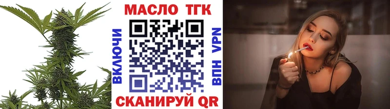 Дистиллят ТГК жижа  МЕГА tor  Мураши 